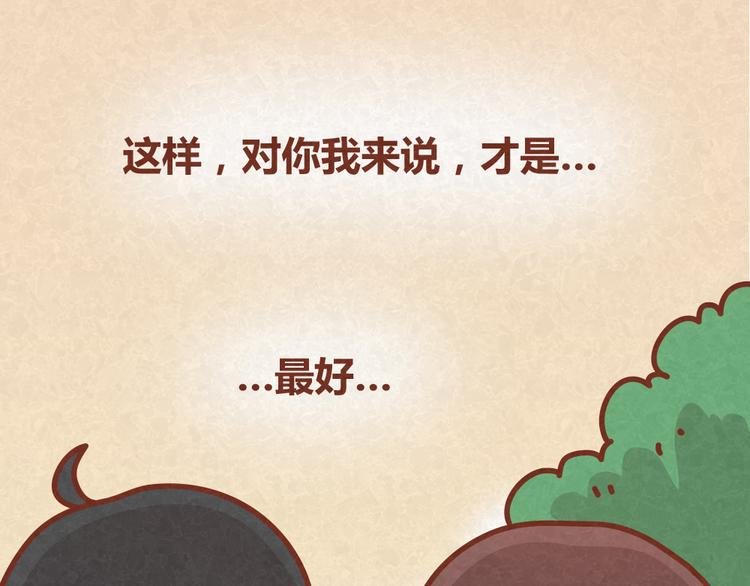第32话 爱是以诚相待14