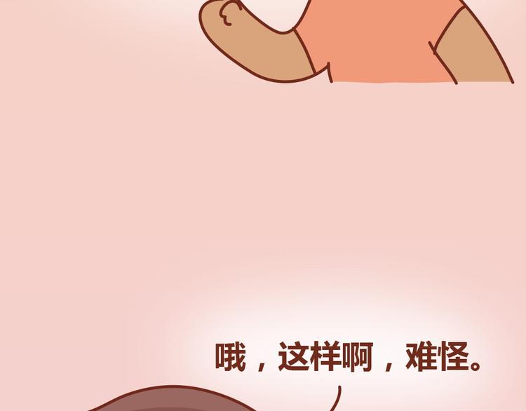 第19话 木木英雄救美蠢萌小懒38