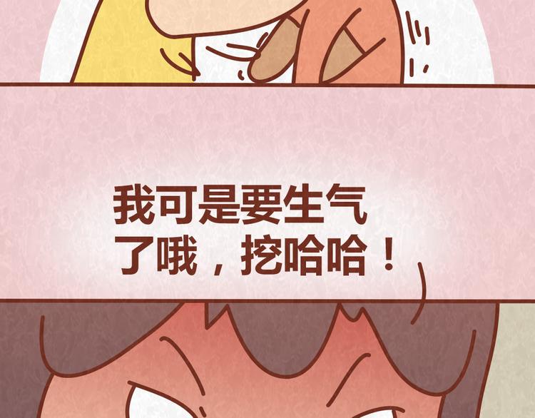 第49话 爱我就要容忍我的小怪癖17