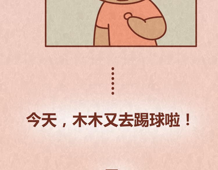 第64话 好男友就是每天送新戒指20