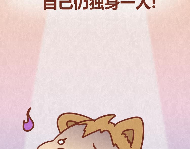 第43话 单身狗不能看的电影10