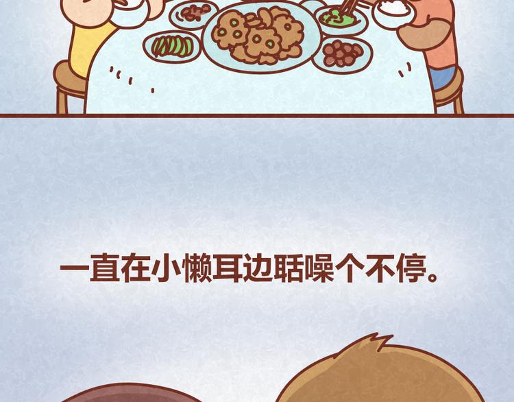 第18话 最值得高兴的事3