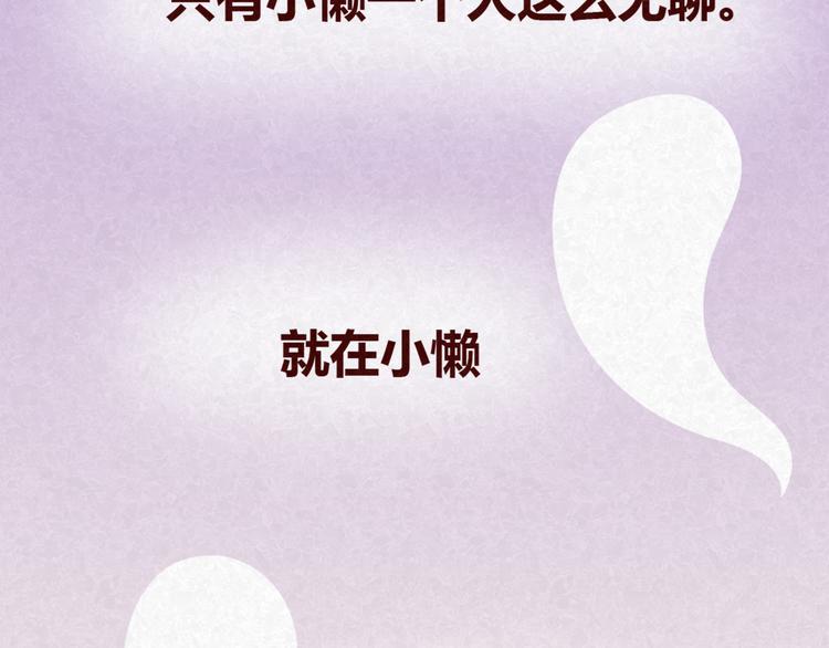 第14话 还好今晚有你在24