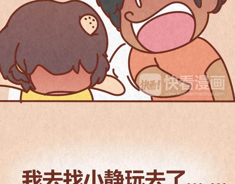 第48话 情景剧竟假戏真做22
