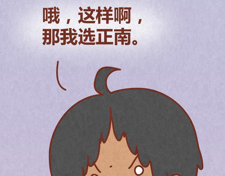 第49话 爱我就要容忍我的小怪癖9