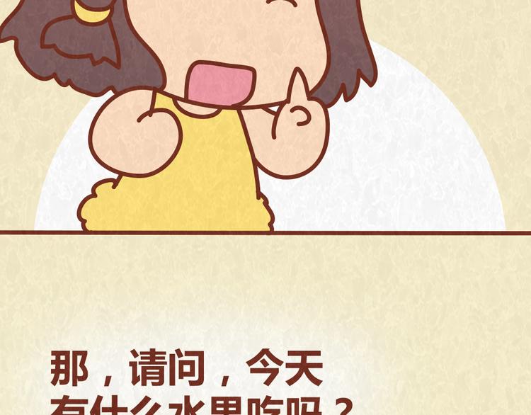 第45话 别妄想从恋人手里“抢”美食28