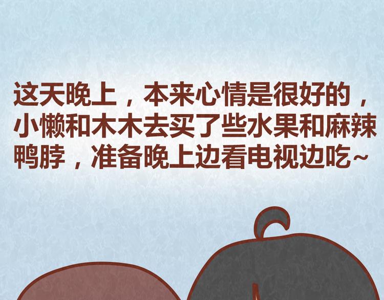 第44话 情侣间吵架的代价2