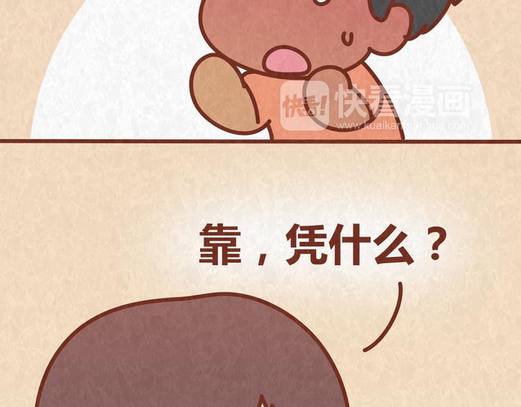 第56话 爱，最怕什么？25