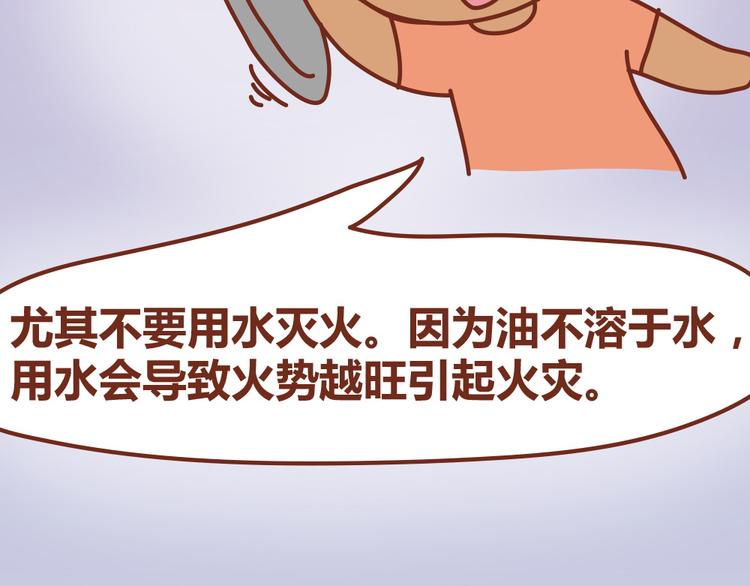第19话 木木英雄救美蠢萌小懒45