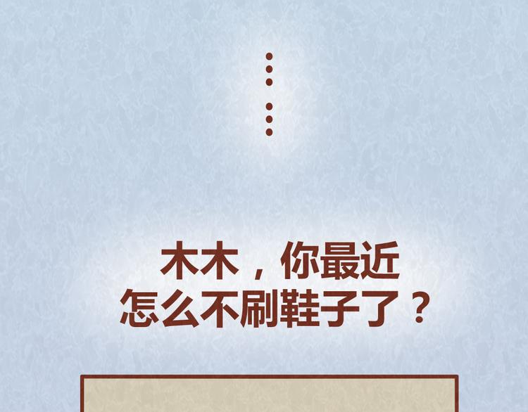 第47话 交往前的勤劳都是骗人的5