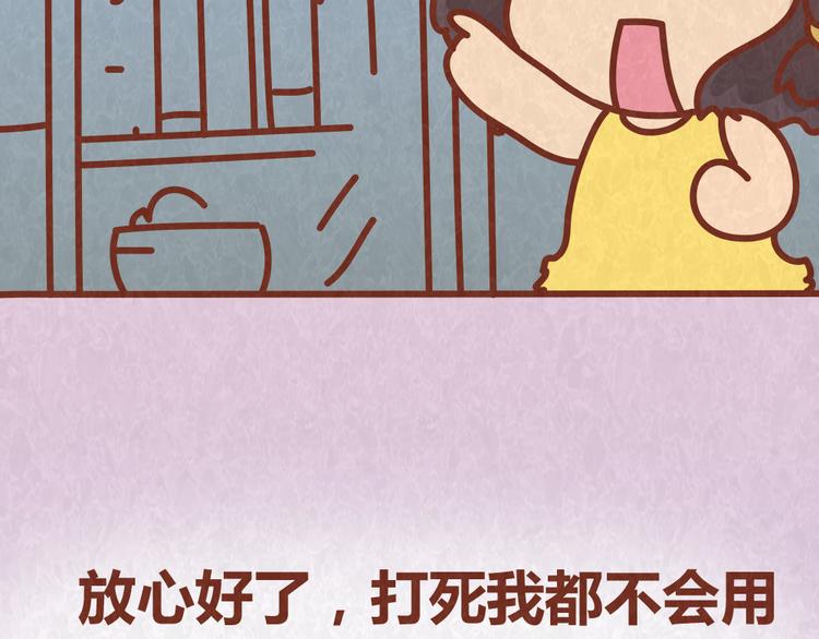 第39话 不被珍惜的礼物44