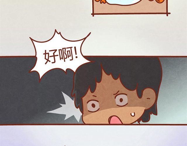 第6话 我的小橘被你杀害了！28