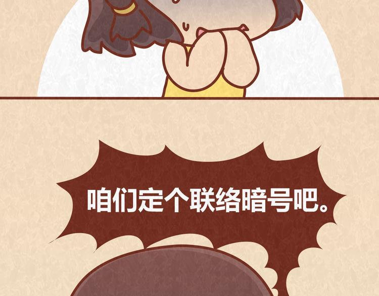 第61话 会不会见到“恶婆婆”25