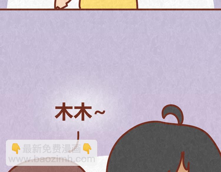 第58话 出门玩不带零食，能忍？10