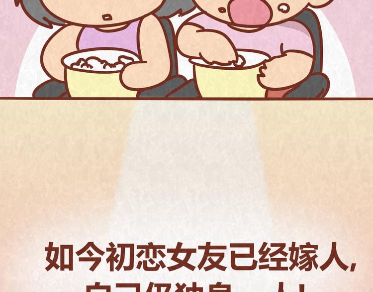 第43话 单身狗不能看的电影9