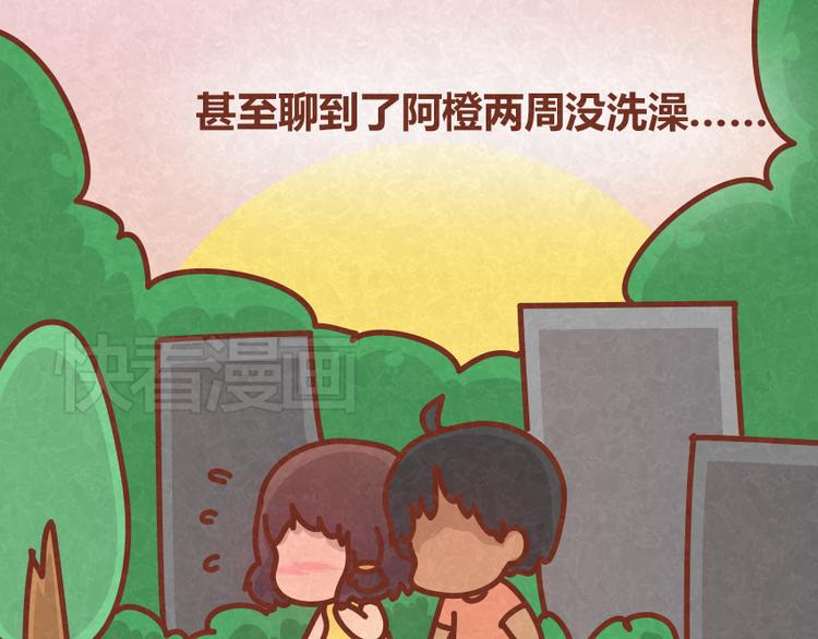 第31话 表白其实并不难17