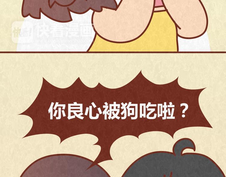 第59话 500块钱够养小白脸嘛！？31