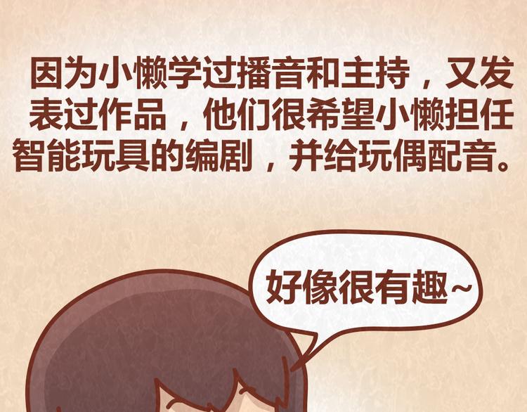 第37话 丢脸的恋人16