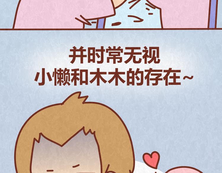 第52话 单身狗的超强愤怒5