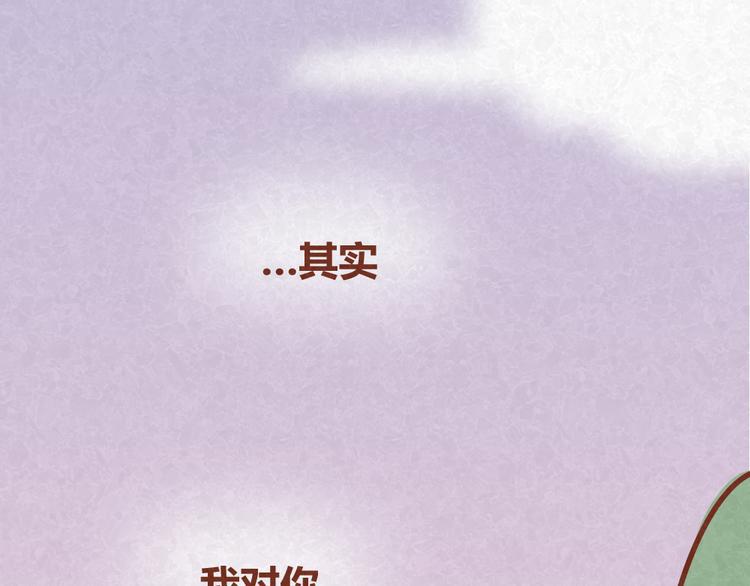 第32话 爱是以诚相待6