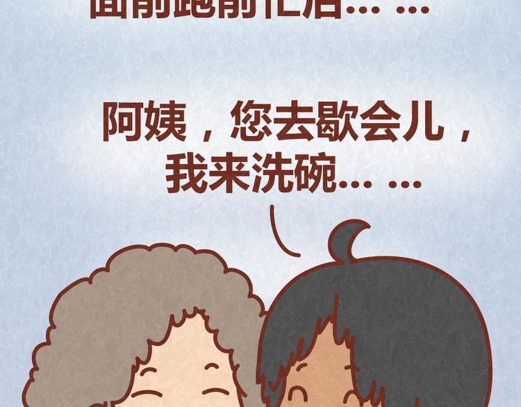 第55话 回家后就原形毕露5