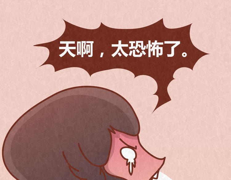 第61话 会不会见到“恶婆婆”19