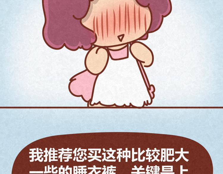 第29话 不喜欢就请直接say no3