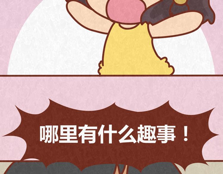 第63话 不能被女友知道过去的原因10