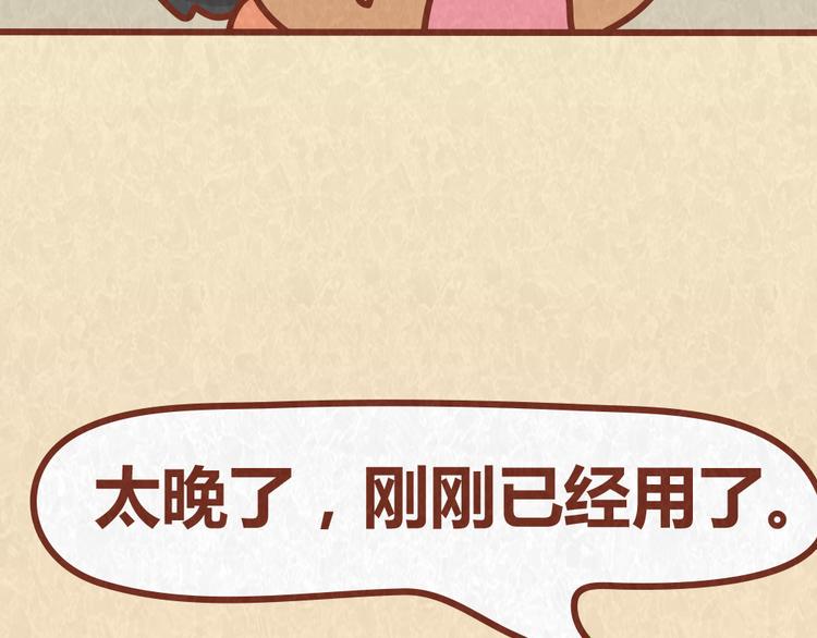 第39话 不被珍惜的礼物34