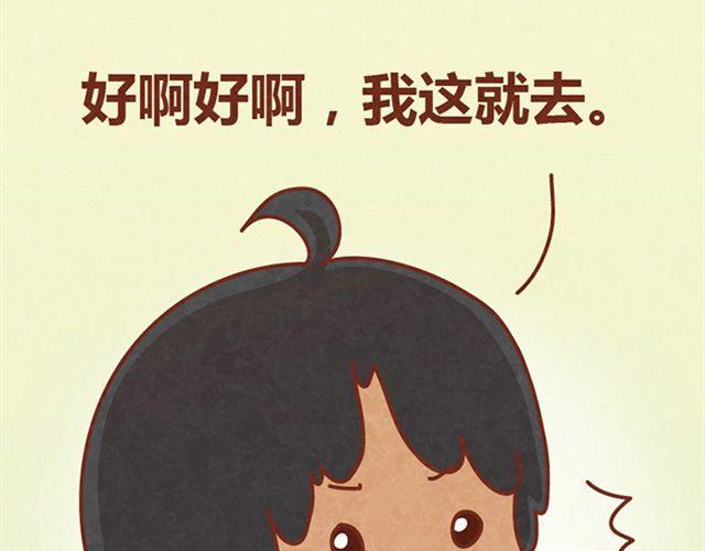 第9话 小懒第一次被木木感动了37
