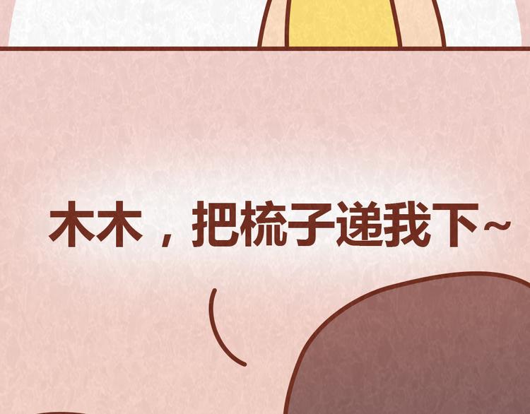 第53话 “丑”女婿也要见丈母娘12