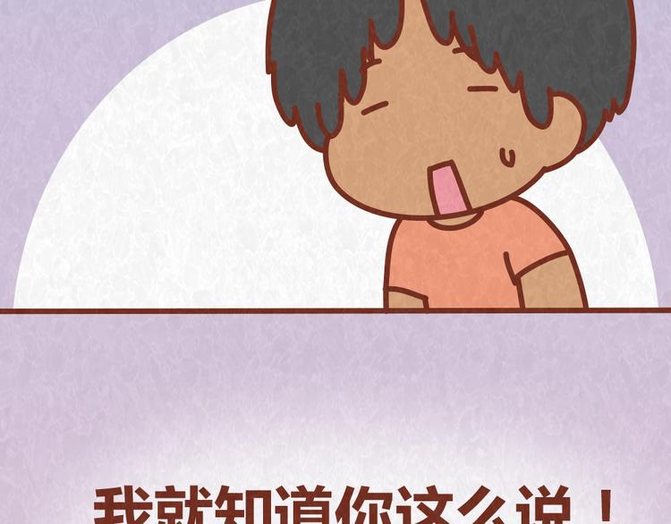 第60话 不论如何吵架，真心相爱的人永远都不分开7