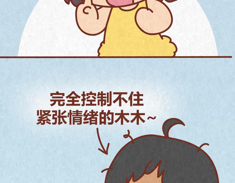 第54话 宠物和女婿，丈母娘选哪个？34