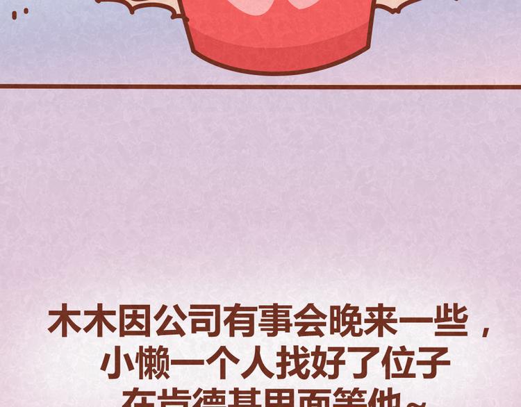 第35话 甜蜜约会7