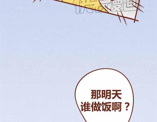 第4话 混蛋，居然趁人之危！38