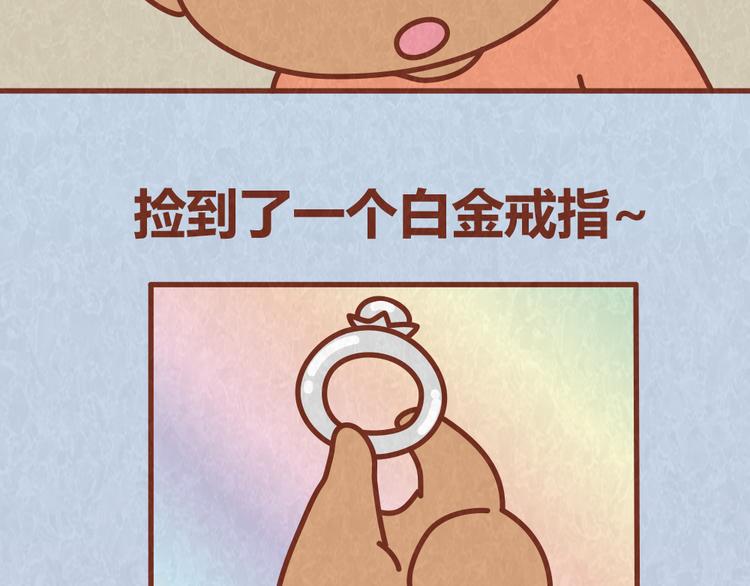 第64话 好男友就是每天送新戒指5
