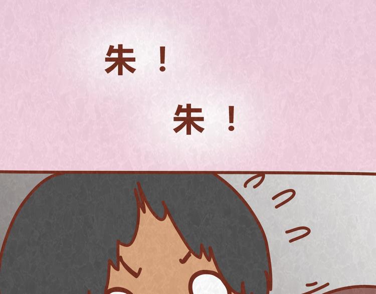 第50话 你是猪还是朱丽叶14