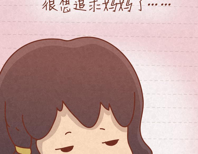 第21话 小懒决定倒追17