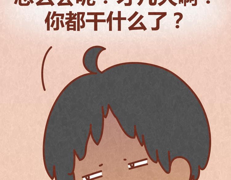 第59话 500块钱够养小白脸嘛！？15
