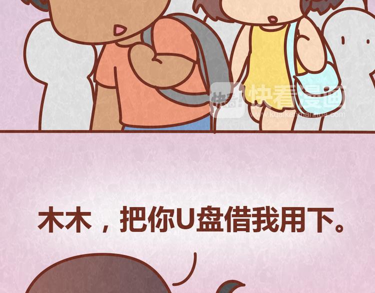 第55话 回家后就原形毕露13