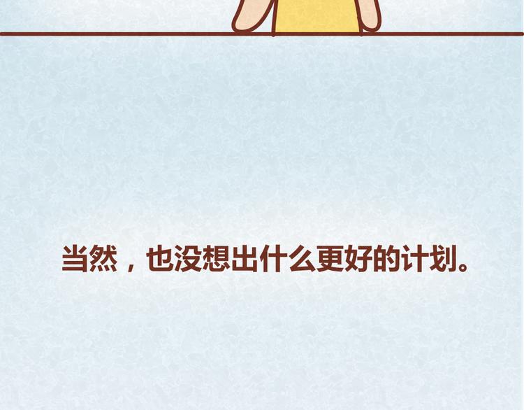 第25话 告白计划再次推迟47