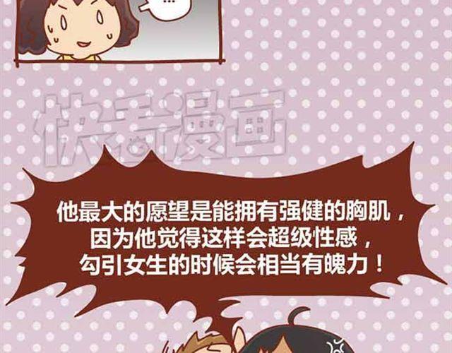 第1-2话 开启全新的生活！46