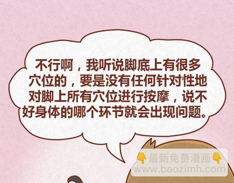 第13话 逛商场时总是什么都不买35
