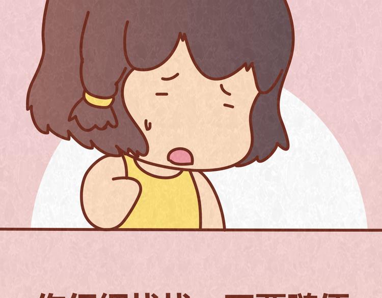 第55话 回家后就原形毕露17