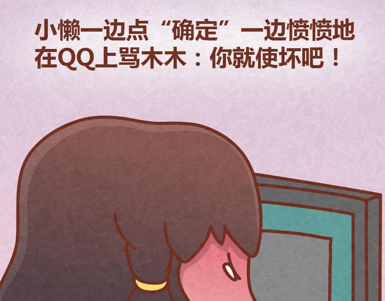 第24话 我不是狠毒的女人9