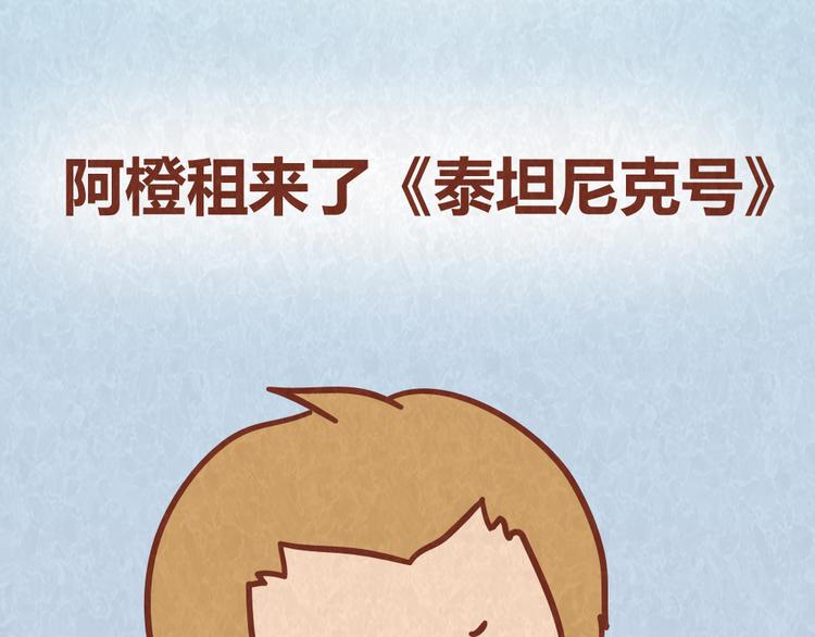 第43话 单身狗不能看的电影2