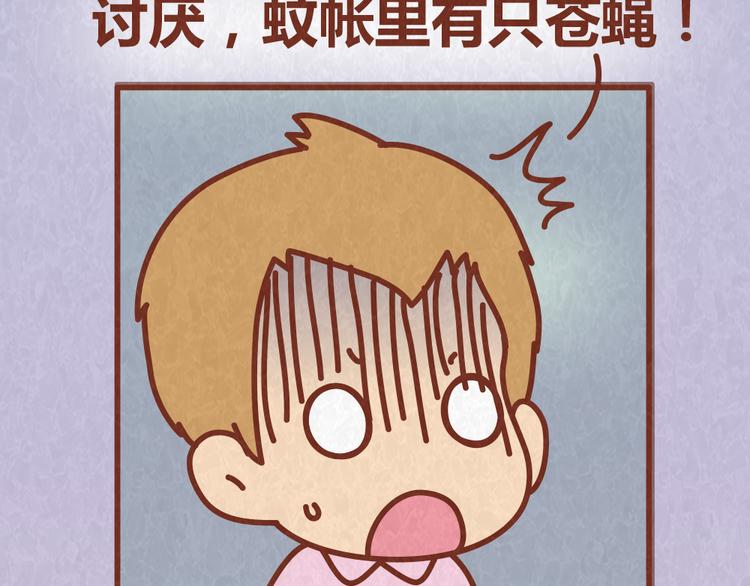 第52话 单身狗的超强愤怒9