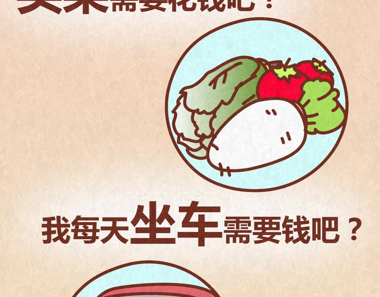 第59话 500块钱够养小白脸嘛！？17