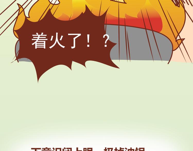 第19话 木木英雄救美蠢萌小懒22