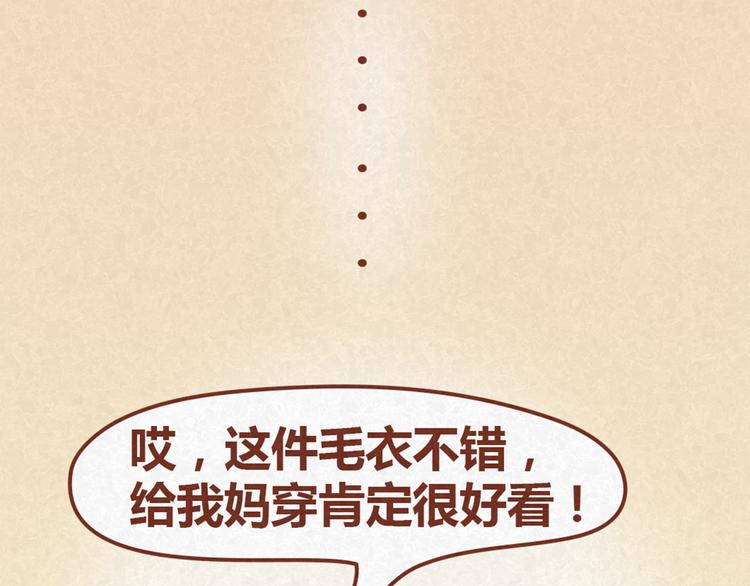 第13话 逛商场时总是什么都不买19